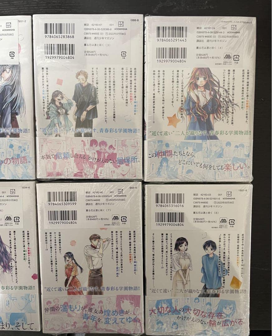 ♧特典4点　薫る花は凛と咲く　全巻　(1〜16巻)　　イラストカード　新品 特典4点 薫る花は凛と咲く 全巻 (1〜16巻) イラストカード 新品